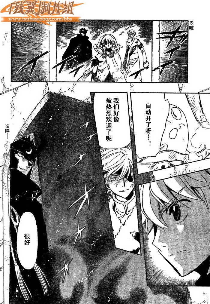 nro-x动漫论坛 - rc7.1测试版 - [tsubasa 翼第18 8话