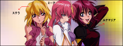 Stellar,Meer,Lunamaria