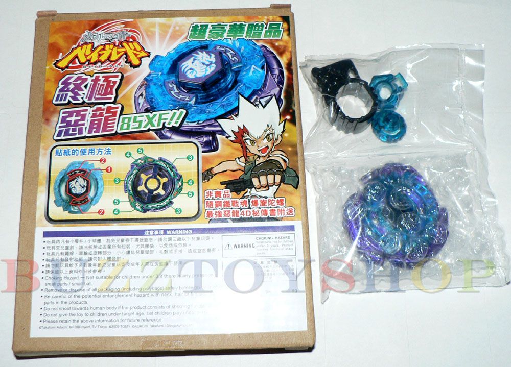 Beyblade Japan