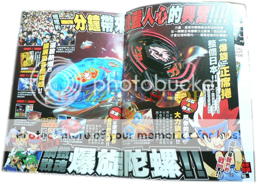 You are bidding Takara Tomy Metal Fight Beyblade 127 pages Guidebook 