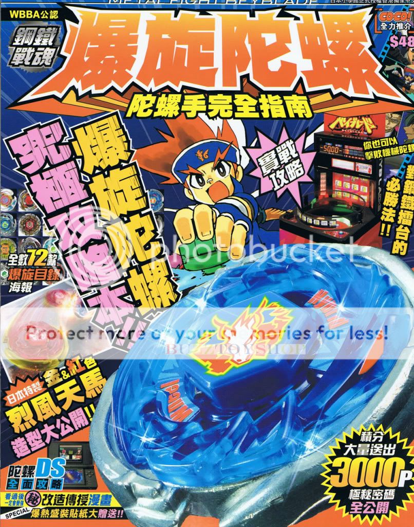 You are bidding a Takara Tomy Metal Fight Beyblade 80 pages Guidebook 