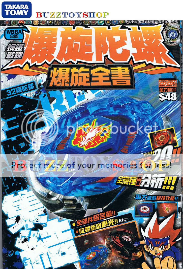 You are bidding Takara Tomy Metal Fight Beyblade 127 pages Guidebook 